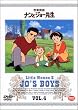 �ᑐ���� �i���ƃW���[�搶 4 [DVD]