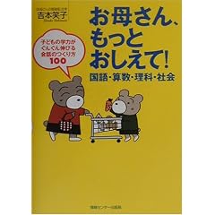 ���ꂳ��A�����Ƃ�������!����E�Z���E���ȁE�Љ�