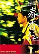 �t���` [DVD]