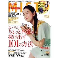 MISTY (ミスティ) 2011年 08月号 [雑誌] 