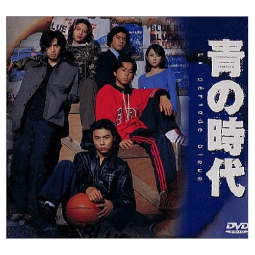 奥菜恵:青の時代 初回限定(4)~(6)BOXセット[画像]1795.3085.2069