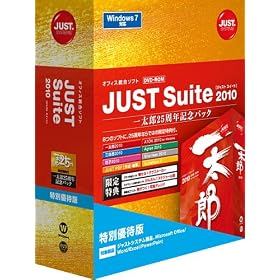 JUST Suite 2010 [�ꑾ�Y25���N�L�O�p�b�N] ���ʗD�Ҕ�