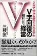 V���񕜂̌o�c