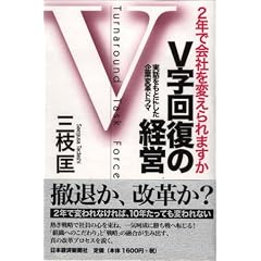 V���񕜂̌o�c