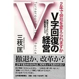 V���񕜂̌o�c�O�} ���ɂ��