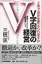 V���񕜂̌o�c