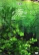 �� Flow~���������{ �S�̕��i���~ [DVD]