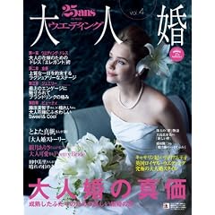 25ans�E�G�f�C���O��l�� vol.4 (FG MOOK)