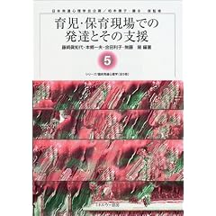 �玙�E�ۈ猻��ł̔��B�Ƃ��̎x�� (�V���[�Y�Տ����B�S���w)