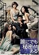 �N�ɂł��閧������ �X�^���_�[�h�E�o�[�W���� [DVD]