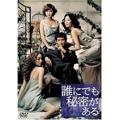 �N�ɂł��閧������ �X�^���_�[�h�E�o�[�W���� [DVD]