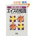 ���オ���G�C�Y�̒m��