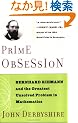 Prime Obsession: Berhhard Riemann and the Greatest Unsolved Problem in Mathematics