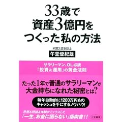33�΂Ŏ��Y3���~�����������̕��@