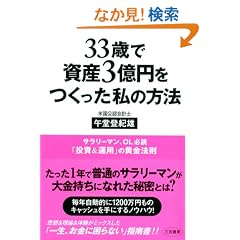 33�΂Ŏ��Y3���~�����������̕��@