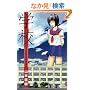 �w�Z (OHTA COMICS)