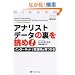 �A�i���X�g�f�[�^�̗���ǂ�!�\�C���^�[�l�b�g�ŗL�]���������� (�E�B�U�[�h�u�b�N�V���[�Y)