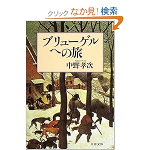 �u�����[�Q���ւ̗� (���t����)  