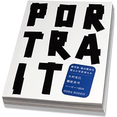PORTRAIT�@��ʑ� ���R�뎡�𑨂����ʐ^�Ƃ���
