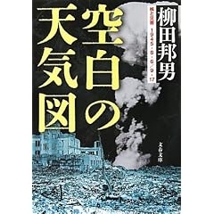 �󔒂̓V�C�}�\�j�ƍЊQ1945�E8�E6/9�E17 (���t����)
