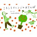 ���낱��I�����W�̂������ (���ǂ��v���X)