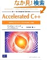 Accelerated C++�\�����I�ȃv���O���~���O�̂��߂̐V������� (C++ In Depth Series)