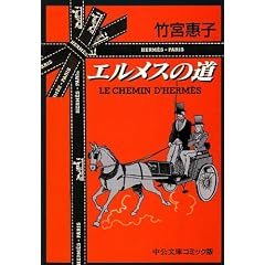 �G�����X�̓� (�������Ɂ\�R�~�b�N��)