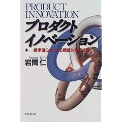 �v���_�N�g�E�C�m�x�[�V�����\�����D�ʂ�����헪�I���i���