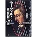 ���[�c�@���g ���̖���20�I (CD BOOK)