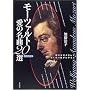 ���[�c�@���g ���̖���20�I (CD BOOK)