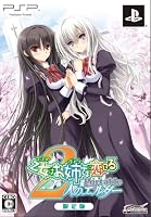 乙女はお姉さまに恋してるPortable ~2人のエルダー~(限定版)