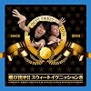 ��яo��!!�X�E�B�[�g�C�O�j�b�V����8(DVD�t)
