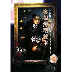 ���݂˂��̂Ȃ�����Episode2�^���𖾓ǖ{