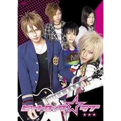 �r�[�g���b�N�����u (���ʔ�) [DVD]