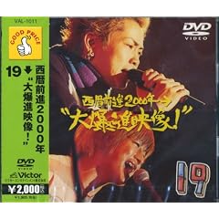 ����O�i2000�N���唚�i�f���I [DVD]