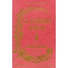 GLAMOROUS�@HAWAII�@WITH�@YUMIE�@KAZAMA (�u�k��MOOK)