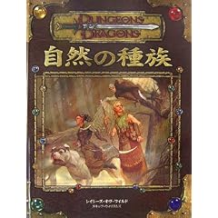 D&D ���R�̎푰 (�_���W�����Y&�h���S���Y�T�v�������g)