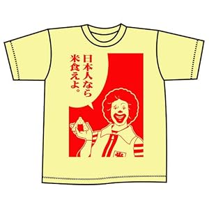 【クリックで詳細表示】日本人なら米喰えよ カミカゼスタイル製 4サイズ