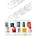 �p�b�P�[�W�f�U�C���̊��h�R��