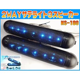�u���[ LED �� �����2WAY �T�e���C�g 3 �X�s�[�J�[ �V�X�e��  K&M�R�[�|���[�V����(NS-180)