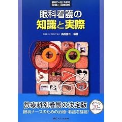 ��ȊŌ�̒m���Ǝ��� ��4�� (�Տ��i�[�X�̂��߂�Basic&Standard)