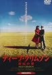 �f�B�[�v�E�N�����]�� [DVD]
