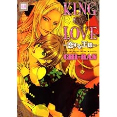 KING OF LOVE-�����鉤�l- (�ԉ��R�~�b�N�X)