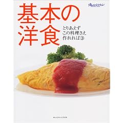 ��{�̗m�H (�I�����W�y�[�W�u�b�N�X�\�Ƃ肠�������̗������������)