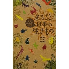 �܂邲�Ɠ��{�̐������� (�w���������邫�}��)