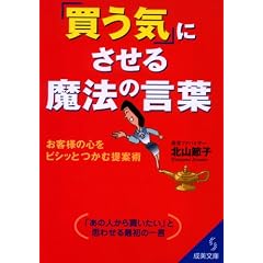 �u�����C�v�ɂ����閂�@�̌��t�\���q�l�̐S���r�V�b�Ƃ��ޒ�ďp (��������)