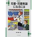 �i���E�i�����@�ɂȂ�ɂ� (�Ȃ�ɂ�BOOKS)