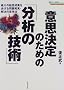 �ӎv����̂��߂́u���͂̋Z�p�v�\�ő�̌o�c���ʂ��������蔭���E�����̎v�l�@ (�헪�u���[��BOOKS)