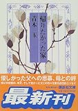 �A�肽�������� (�u�k�Е���)