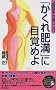 �u������얞�v�ɖڊo�߂�\�g���b���h�̌��炵�� (SEISHUN SUPPER BOOKS)